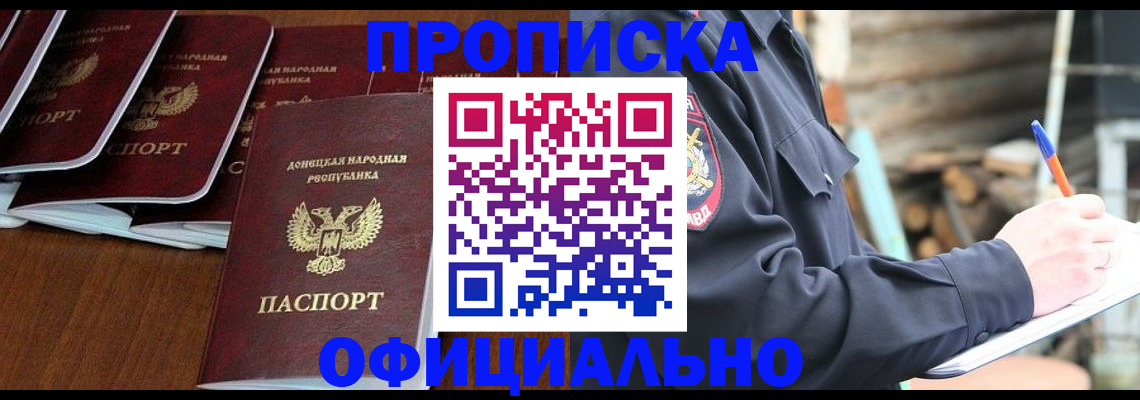 временная регистрация собственник в Новочебоксарске