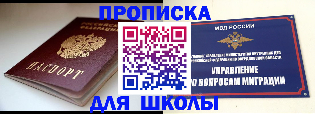 прописка от собственника в Новочебоксарске