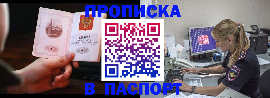 пропишу в квартире в Новочебоксарске