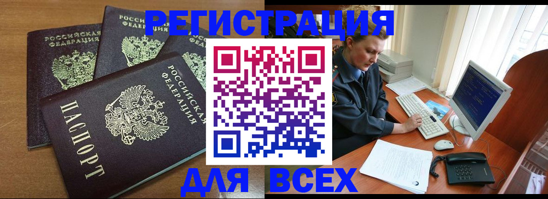 временная регистрация собственник в Новочебоксарске
