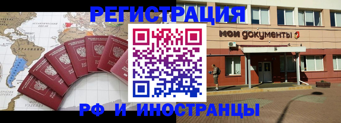 прописка регистрация в Новочебоксарске