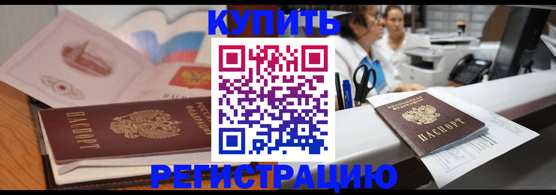 временная регистрация собственник в Новочебоксарске