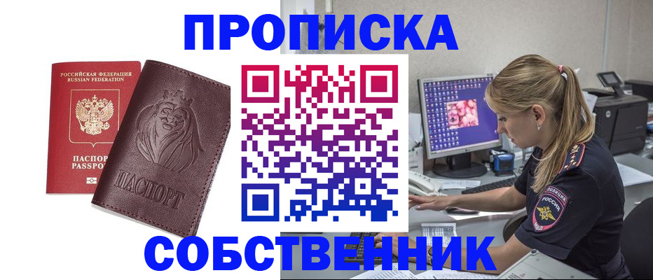 пропишу в квартире в Новочебоксарске
