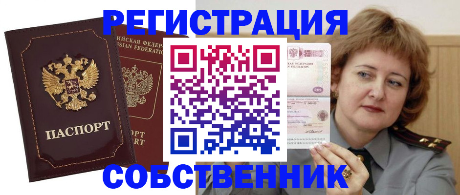 прописка иностранных граждан в Новочебоксарске