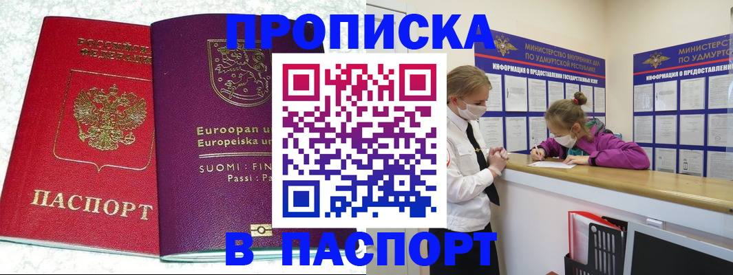 временная регистрация недорого в Новочебоксарске