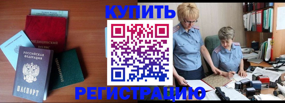 временная регистрация для школы в Новочебоксарске