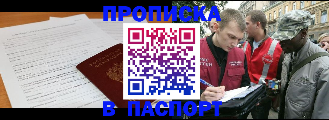 временная регистрация госуслуги в Новочебоксарске